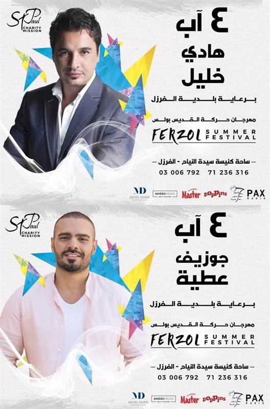 Joseph Attieh & Hadi Khalil in Concert
